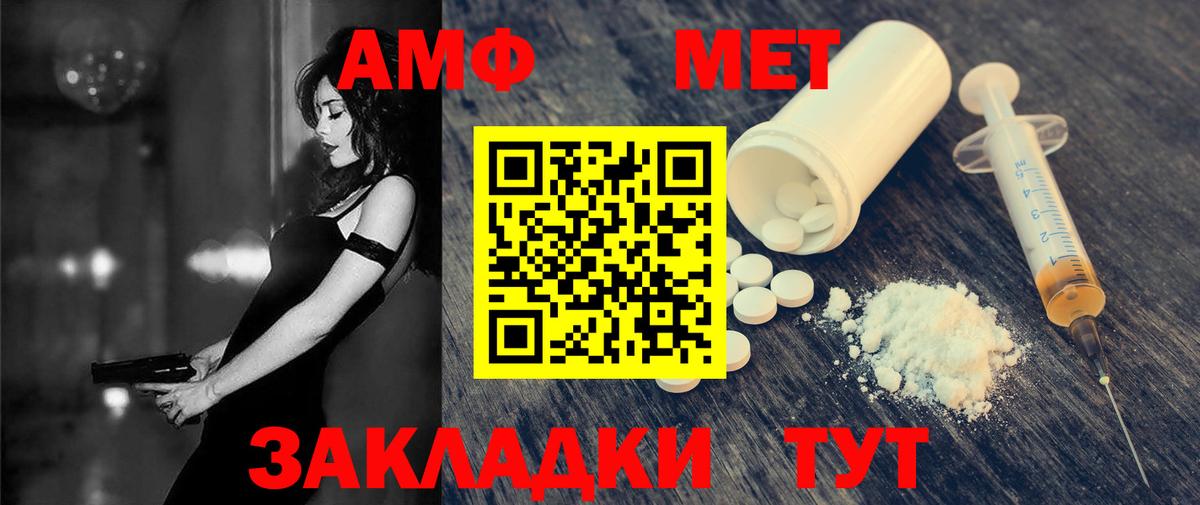 Amphetamine Premium Туймазы
