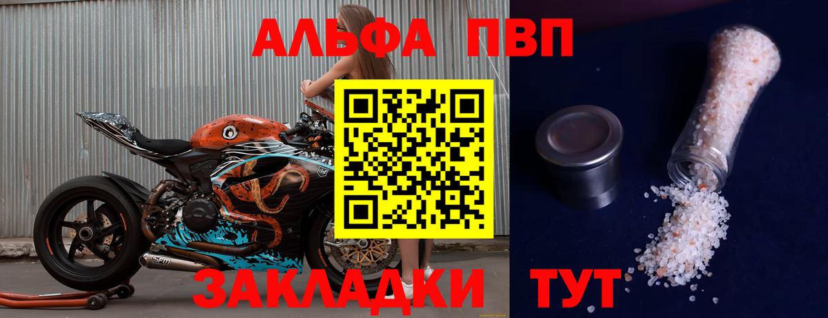 Alpha PVP  закладка  Вход с VPN  Туймазы  A PVP Crystall  Alpha PVP мука 