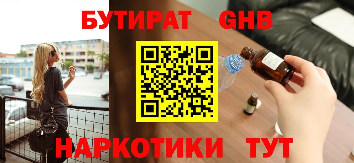 Туймазы  БУТИРАТ оксана  БУТИРАТ  Вход с VPN 
