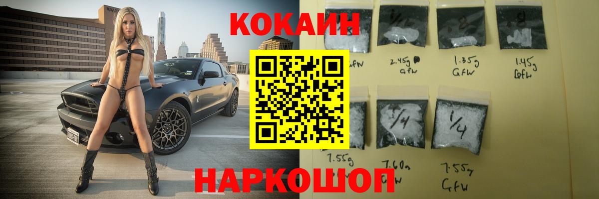 Cocaine VHQ Туймазы