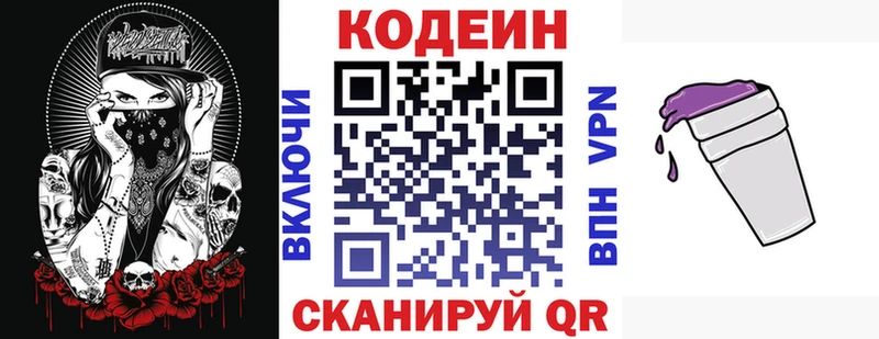 Codein напиток Lean (лин)  наркота  Туймазы 