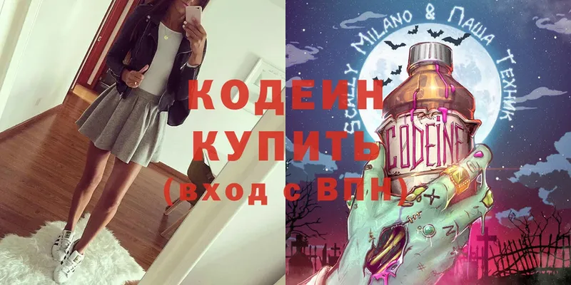 гидра онион  Туймазы  Codein Purple Drank 