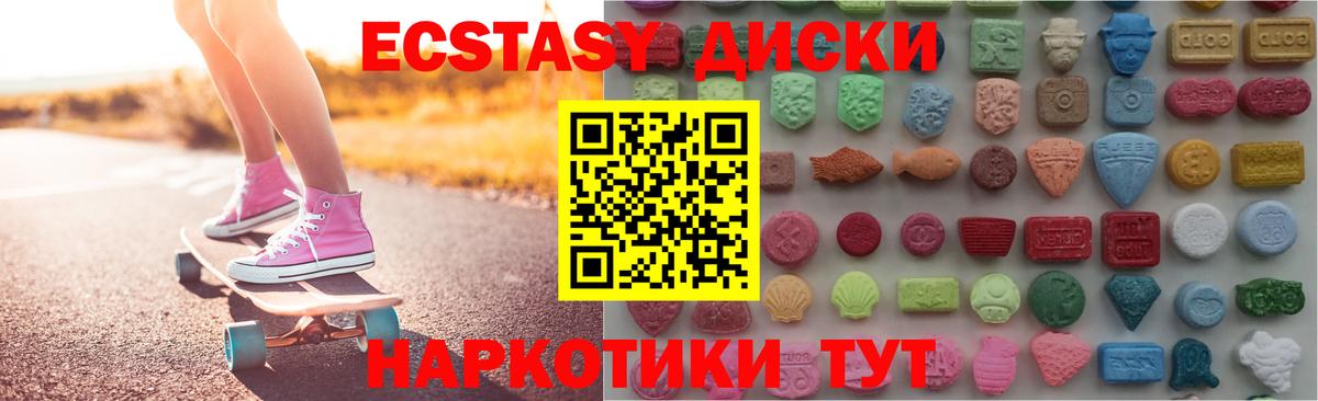ЭКСТАЗИ 280 MDMA Туймазы