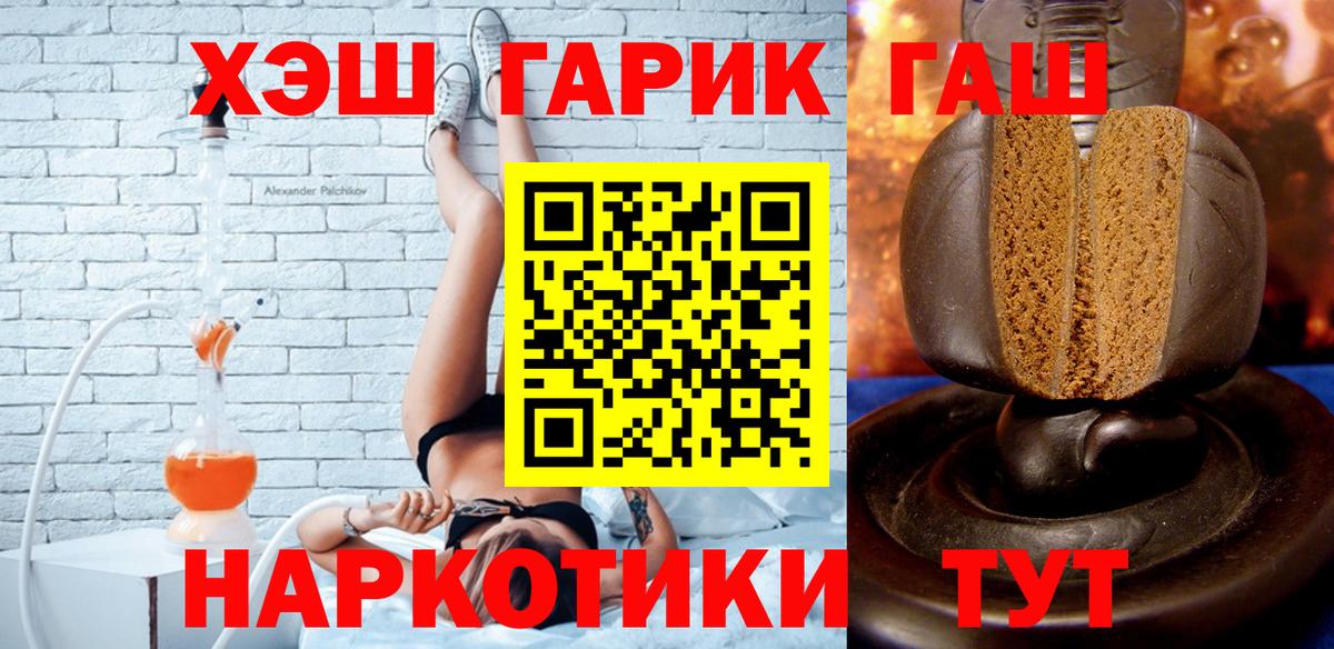ГАШИШ  Гашиш гарик  как найти наркотики  Туймазы  Вход с VPN 