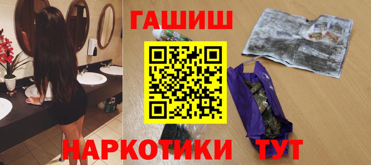 ГАШИШ Изолятор Туймазы