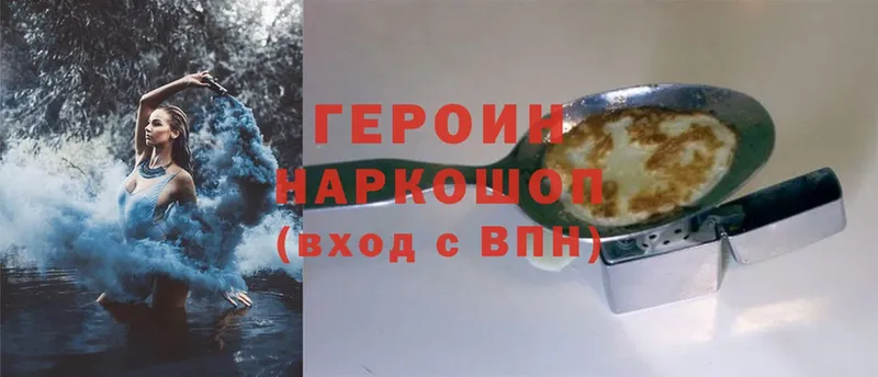 Героин VHQ  OMG зеркало  Туймазы 