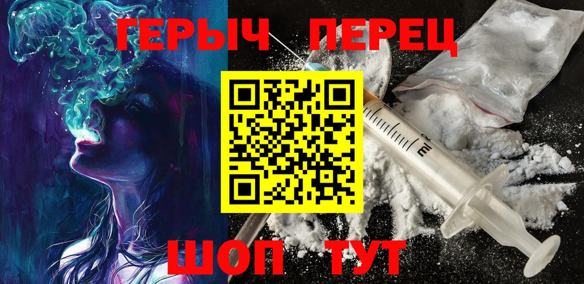 ГЕРОИН хмурый  Вход с VPN  Туймазы 