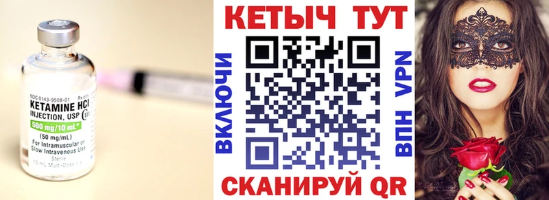 Кетамин VHQ  Туймазы 