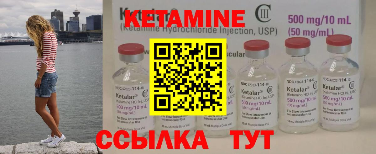 Кетамин ketamine  Вход с VPN  Туймазы 