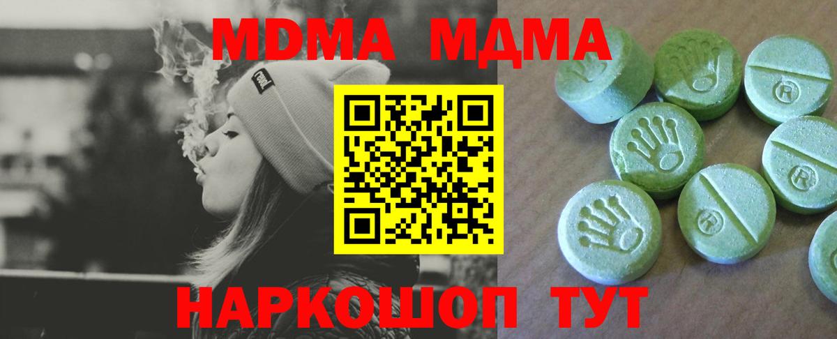 МДМА VHQ Туймазы