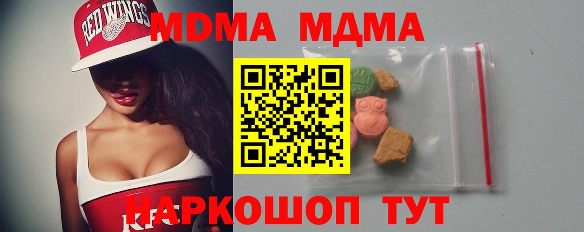 Туймазы  МДМА молли  MDMA  Вход с VPN 
