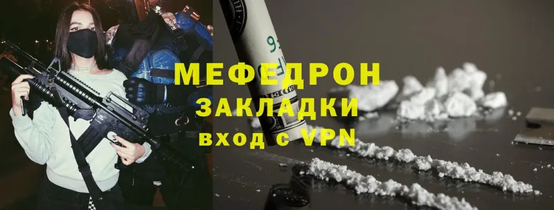 МЯУ-МЯУ mephedrone  сайты даркнета наркотические препараты  Туймазы  цена наркотик 