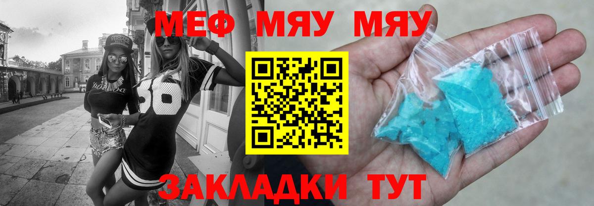 Мефедрон Туймазы
