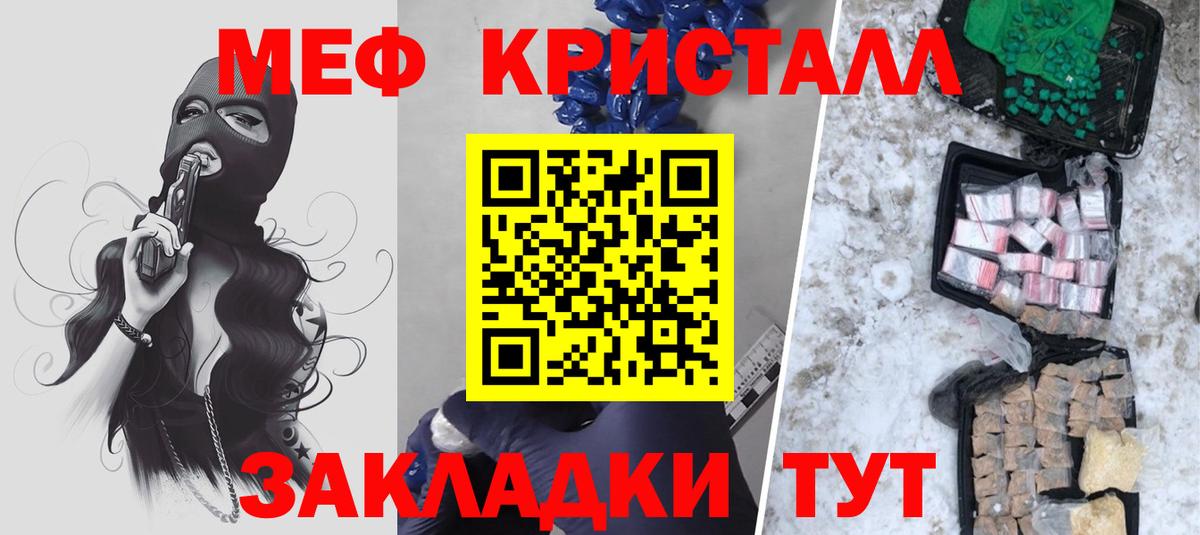 Мефедрон  Вход с VPN  Туймазы  Мефедрон VHQ  Мефедрон мука 