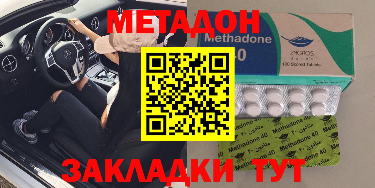 Метадон белоснежный Туймазы