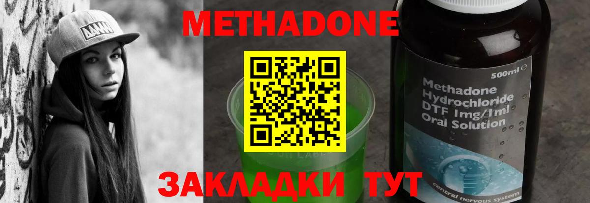 МЕТАДОН мёд  МЕТАДОН VHQ  Вход с VPN  Туймазы 