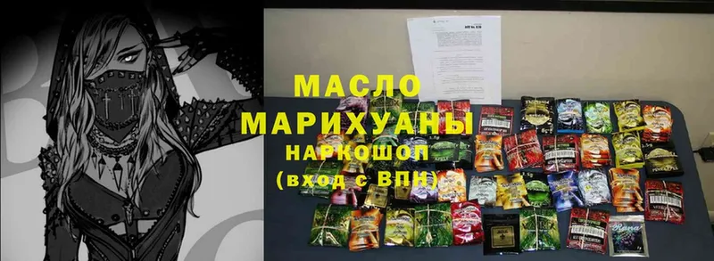 ТГК гашишное масло  магазин продажи   Туймазы 