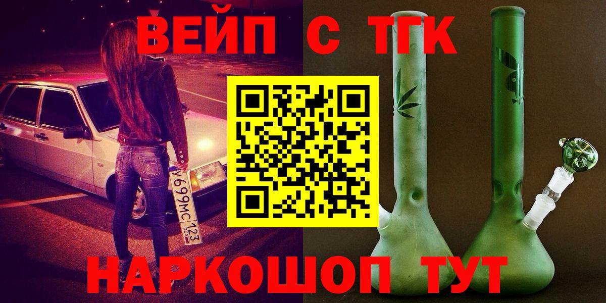 Дистиллят ТГК Wax  наркошоп  Вход с VPN  Туймазы  ТГК THC oil 