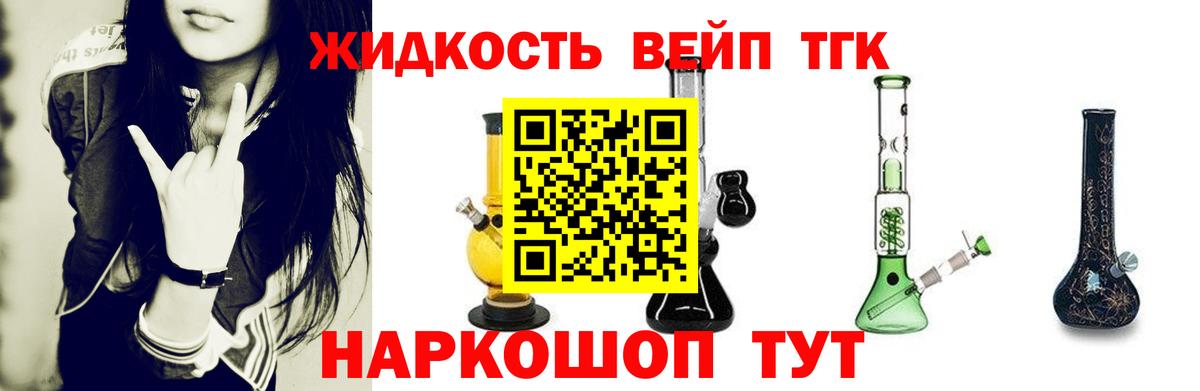 Дистиллят ТГК THC oil Туймазы
